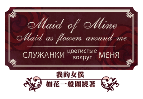 Maid of Mine