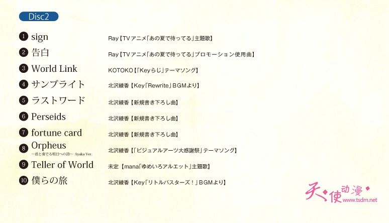 折户伸治在出道14年以后终于第一次放出了自己的音乐专辑! - 最爱ティォソ - 中出的A.T.field